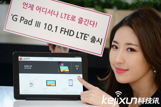 LG推出10.1 英寸平板電腦 售價(jià)2500元