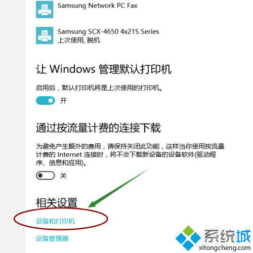 win10系統(tǒng)下將打印機紙張大小設(shè)為24*9的步驟2