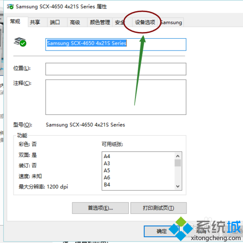 win10系統(tǒng)下將打印機紙張大小設(shè)為24*9的步驟6