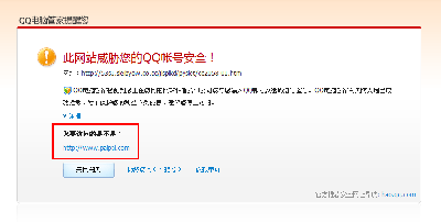 騰訊電腦管家