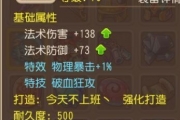 手游《夢(mèng)幻西游》裝備特技攻略 特技裝備獲取和選擇