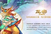 手游《夢(mèng)幻西游》龍宮怎修煉順序 手游夢(mèng)幻龍宮點(diǎn)修攻略