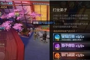 劍俠世界手游門(mén)派打坐有什么用 門(mén)派打坐活動(dòng)詳解
