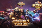 王者榮耀哪個英雄厲害 談?wù)劮◣熍c射手的重要性