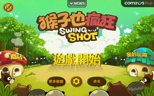 《猴子也瘋狂》攻略 實戰(zhàn)技巧新人必學(xué) 