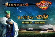 《Excel三國(guó)殺》雙武將暴力組合搭配一覽 Excel三國(guó)殺攻略