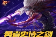 dnf拔劍活動(dòng)獎(jiǎng)勵(lì)都有什么劍 勇者拔劍活動(dòng)各職業(yè)成功技巧