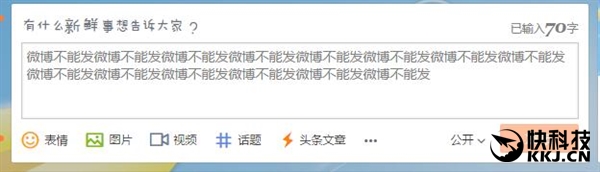 新浪微博突發(fā)故障:不讓發(fā)了