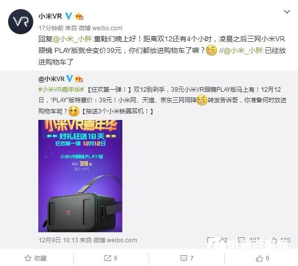 小米VR眼鏡大降價！僅限明天