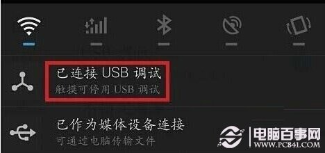 魅族Pro5 USB調(diào)試在哪 魅族PRO 5開啟USB調(diào)試方法
