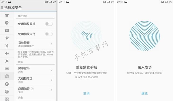 魅族Pro 5指紋識別怎么設置 魅族Pro 5指紋識別設置教程