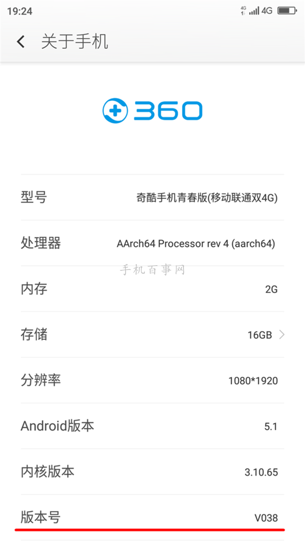 奇酷手機青春版怎么刷機 360奇酷手機青春版刷機教程