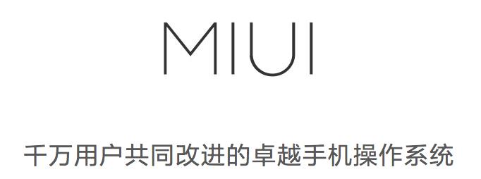 小米6旗艦手機(jī)首度曝光 會(huì)比小米MIX更驚艷