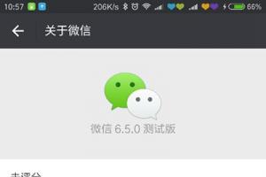 安卓版微信v6.5.0內(nèi)測版發(fā)布：可分享相冊視頻到朋友圈