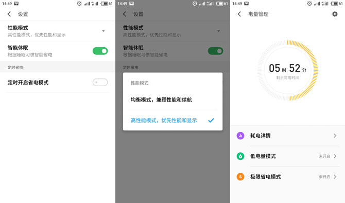 魅族Flyme6怎么樣 魅族Flyme6內(nèi)測體驗評測