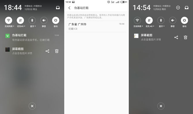 魅族Flyme6怎么樣 魅族Flyme6內(nèi)測體驗評測