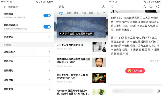 魅族Flyme6怎么樣 魅族Flyme6內(nèi)測體驗評測