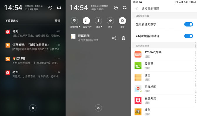 魅族Flyme6怎么樣 魅族Flyme6內(nèi)測體驗評測