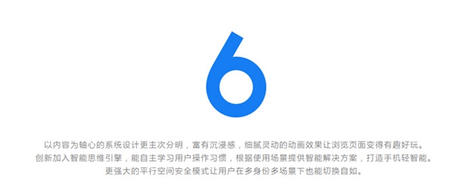 魅族Flyme6怎么樣 魅族Flyme6內(nèi)測(cè)體驗(yàn)評(píng)測(cè)