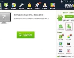 360安全衛(wèi)士關(guān)閉“360 U盤(pán)小助手”方法