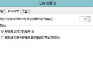 Win8系統(tǒng)中資源管理器的常用位置列表怎么刪除