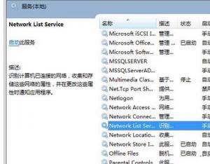 Windows7右下角網(wǎng)絡(luò)圖標(biāo)不停轉(zhuǎn)圈的解決方法