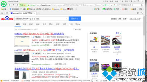 <a href=/tags/25-0.html target=_blank class=infotextkey>win8</a>系統(tǒng)怎么安裝autocad軟件 三聯(lián)