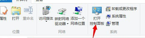 win8電腦桌面上的家庭組圖標無法刪除怎么辦？