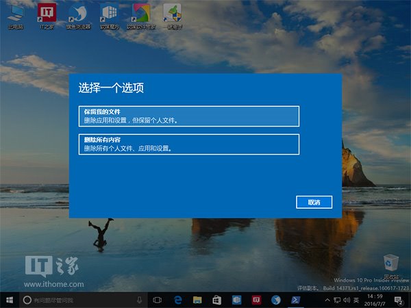 Win10<a href=/pc/system/ target=_blank class=infotextkey>系統(tǒng)</a>如何一步重置 三聯(lián)