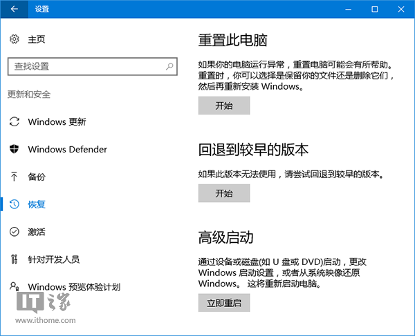 Win10秘笈:系統(tǒng)重置一步開始