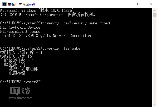 <a href=/tags/26-0.html target=_blank class=infotextkey>win10</a>喚醒系統(tǒng)設備和任務查看命令大全 三聯(lián)