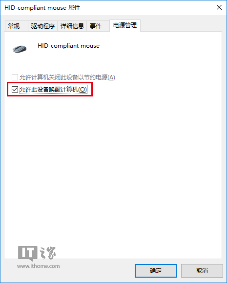 Win10技巧:喚醒系統(tǒng)設備和任務查看命令大全