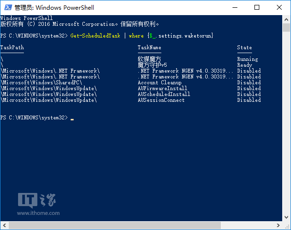 Win10技巧:喚醒系統(tǒng)設備和任務查看命令大全