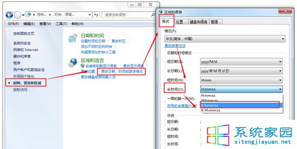 更改日期、時(shí)間或數(shù)字格式