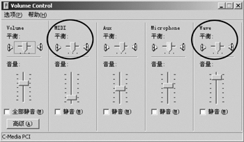 PPT中聲音“沖突”的解決方法