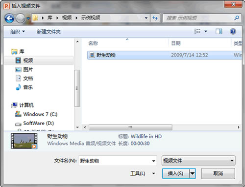 用PPT2010動畫和轉(zhuǎn)換制作眩目幻燈片