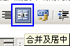 Excel合并單元格的兩種簡(jiǎn)單方法