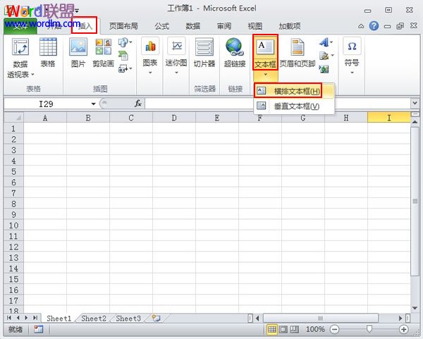 Excel2010中上下標(biāo)的輸入方法