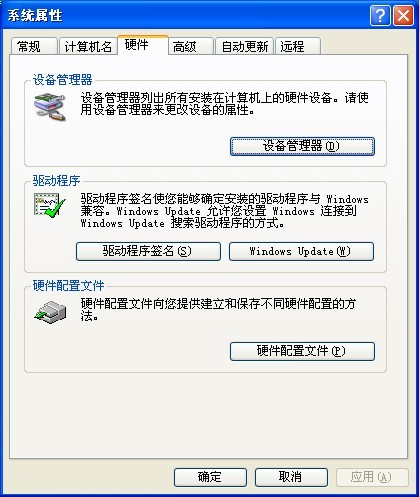 電腦如何安裝聲卡驅(qū)動   三聯(lián)