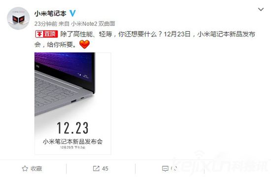 小米筆記本新品官方預(yù)告 支持4G售價(jià)多少？ 