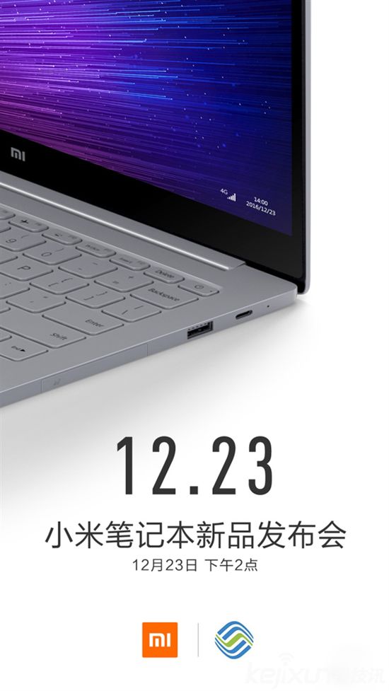 小米筆記本新品官方預(yù)告 支持4G售價(jià)多少？ 