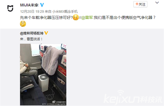 小米車載凈化器：下周發(fā)布 CADR高于同類產(chǎn)品
