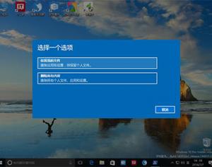Win10系統(tǒng)怎么快速重置？