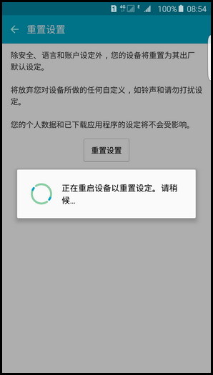 三星S6 edge+怎么重置設(shè)置 三星S6 edge+重置手機(jī)設(shè)置教程