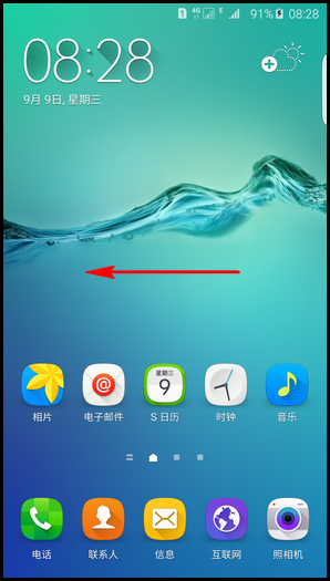 三星S6 edge+如何開啟自動(dòng)重啟 三星S6 edge+開啟自動(dòng)重啟教程