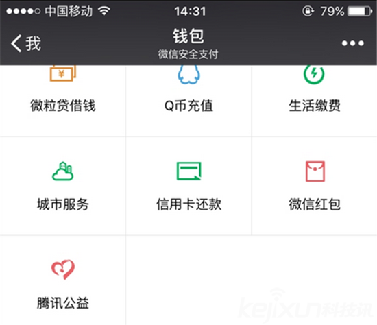 美團與騰訊宣布合作：美團外賣正式入駐微信！