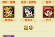 航海王強者之路眼鏡妹怎么樣 眼鏡妹實用性測評