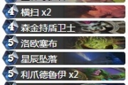 《爐石傳說(shuō)》GVG版巨人德魯伊卡組分享