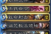 《爐石傳說》囚徒中速獸王獵卡組分享