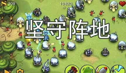 《堅(jiān)守陣地2》游戲幣圖文修改教程 堅(jiān)守陣地怎么都玩不了